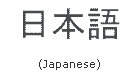 Japanese
