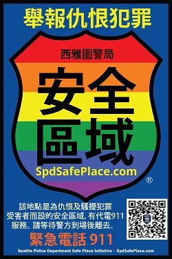 Report Hate Crimes Traditional Chinese sticker
