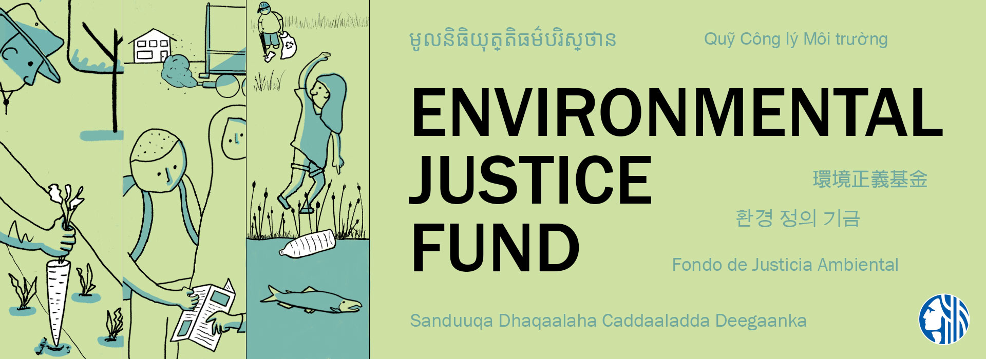 Environmental Justice Fund